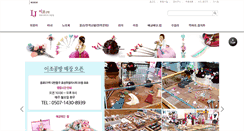 Desktop Screenshot of leejoshop.com